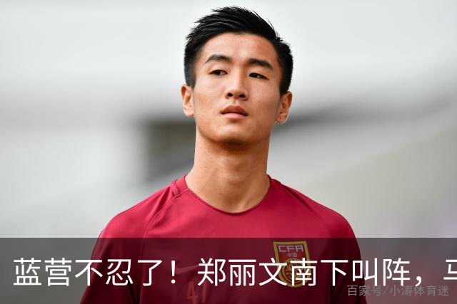 蓝营不忍了！郑丽文南下叫阵，马英九拒绝，韩国瑜3句话炸翻全场